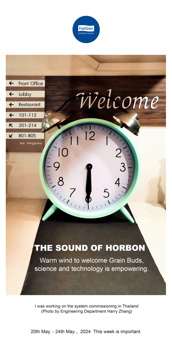 【和之声】暖风迎小满，，科技正赋能。（总第134期）2024.5.20-5英文改小季度推送用.jpg