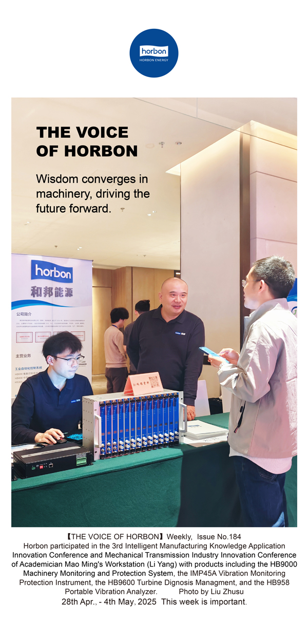 【和之声】智汇机械，，，传动未来。。(总第184期）2025.4.28-5-英文改小季度推送用.jpg