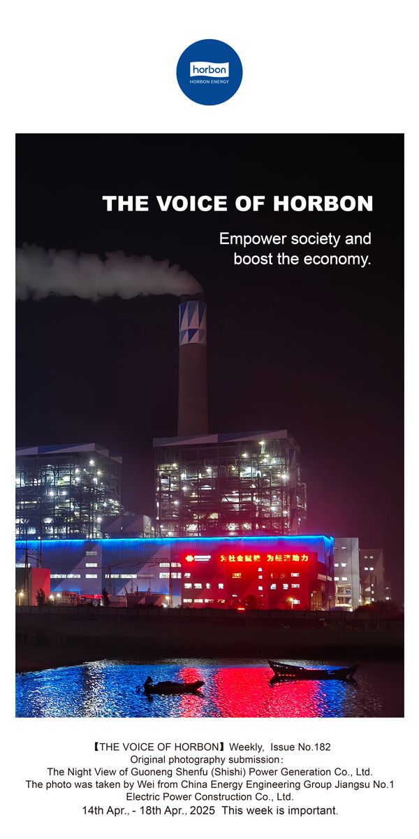 【和之声】为社会赋能，，，为经济助力。。(总第182期）2025.4.14-4英文改小季度推送用.jpg