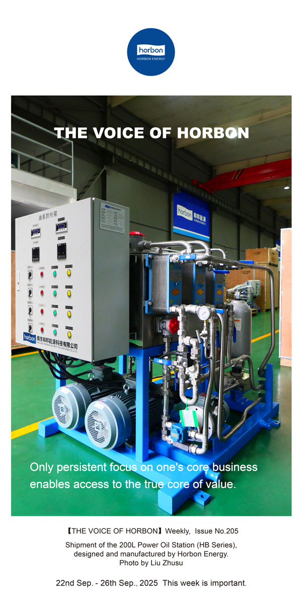 【和之声】唯有聚焦主业的坚持，，才华触达真正的价值内核。-(总第205期）2025.9.22英文导出季度推送用.jpg