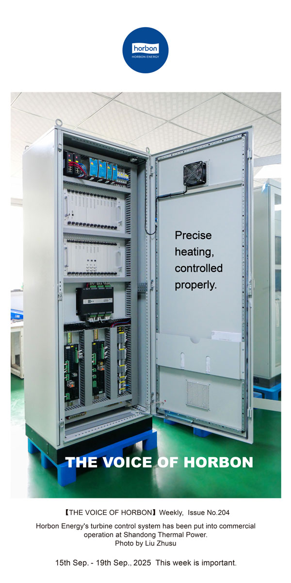 【和之声】精准供热，，控制有方。-(总第204期）2025.9.15英文导出季度推送用.jpg