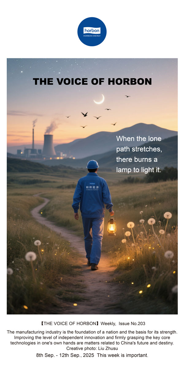 【和之声】长歌有和，，独行有灯。(总第203期）2025.9.8英文导出季度推送用.jpg