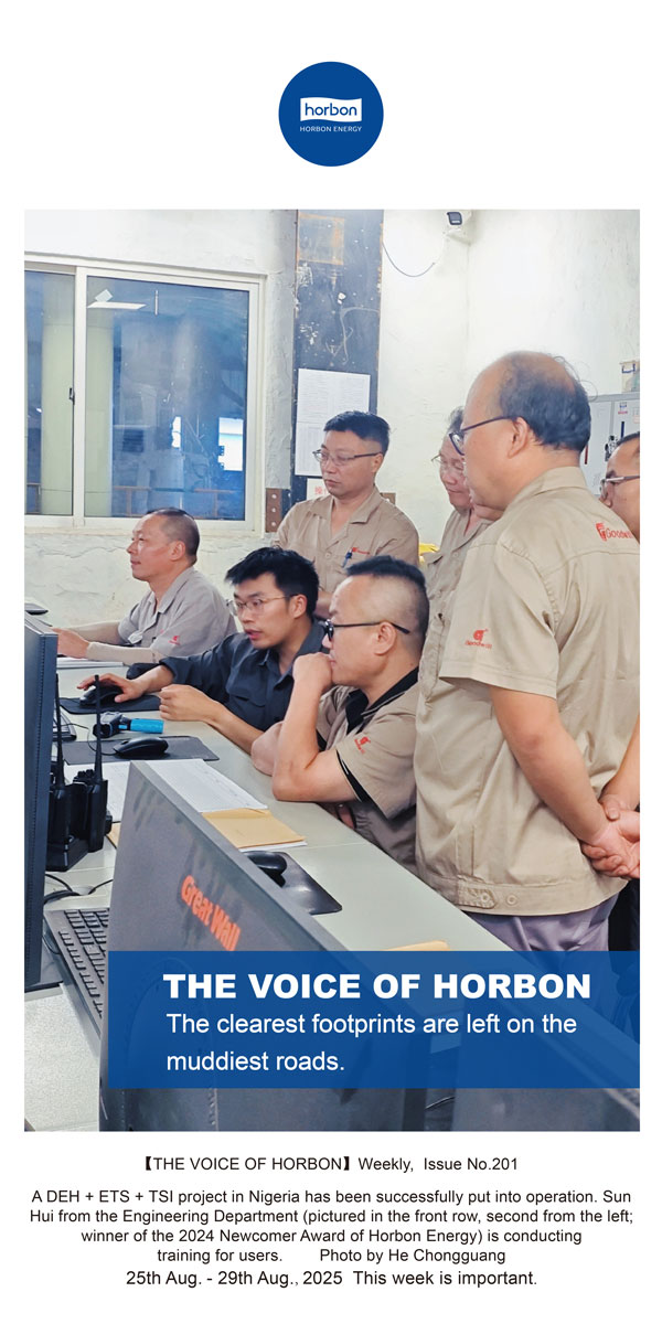 【和之声】-(总第201期）最清晰的脚印，，留在最泥泞的路上。2025.8.25英文导出季度推送用.jpg