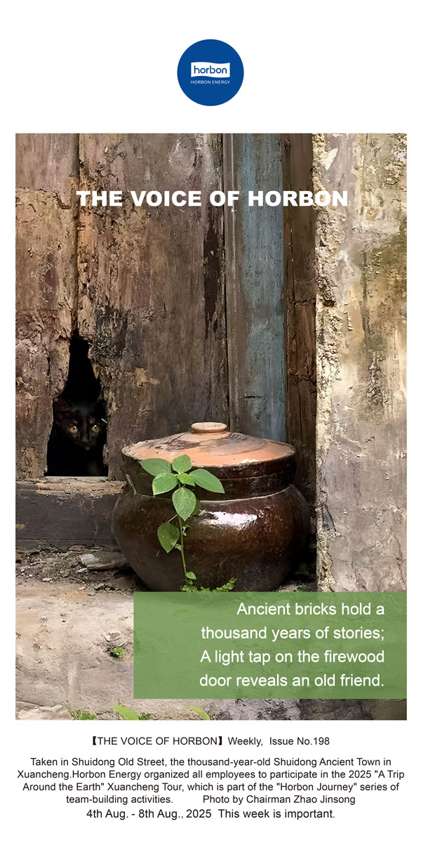 【和之声】古砖蕴述千年岁，，柴扉探闻是故人。(总第198期）2025.8.4英文导出季度推送用.jpg