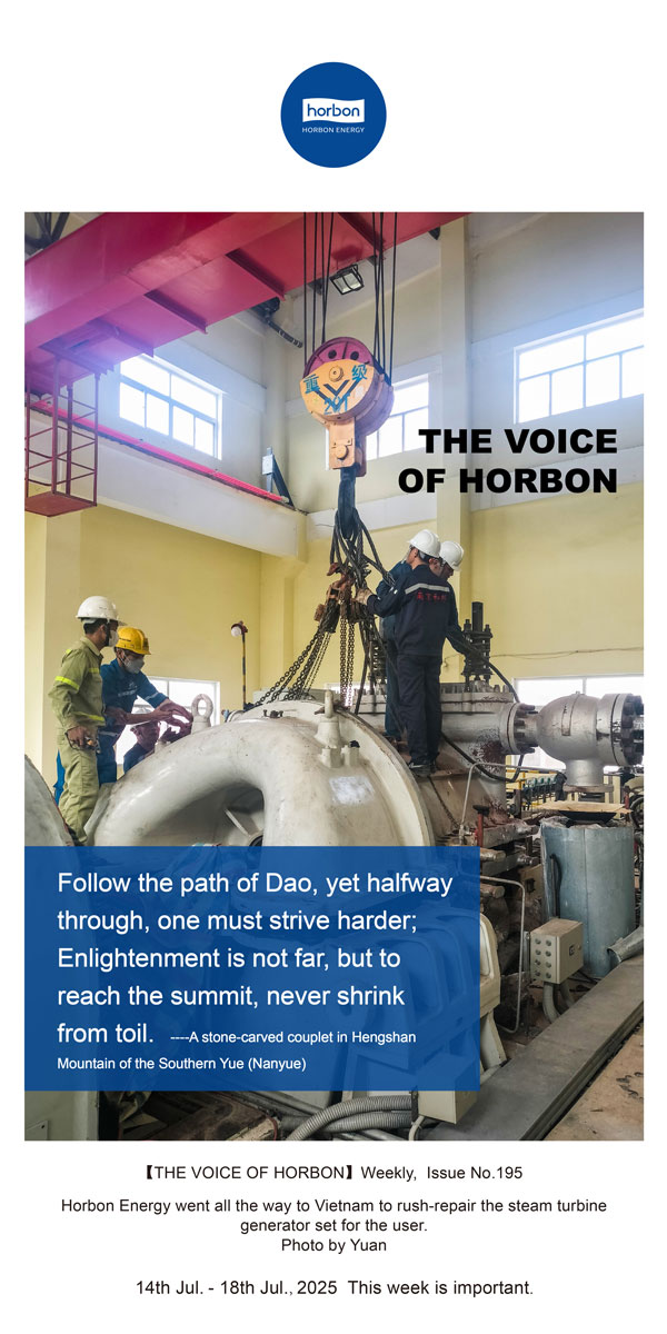 【和之声】(总第195期）遵道而行，，但到中途须起劲；会意不远，，要登绝顶莫辞劳。2025.7英文导出季度推送用.jpg